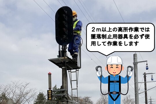 鉄道信号の工事
